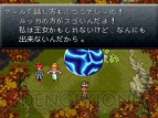 『クロノ・トリガー』