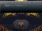 『クロノ・トリガー』