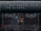 『クロノ・トリガー』