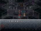 『クロノ・トリガー』