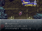 『クロノ・トリガー』