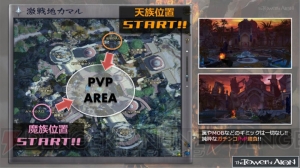 『タワー オブ アイオン』“Episode 4.0 Advance（仮）”の新ダンジョンは攻略の仕方によってボスが――【トイボックスツアー2013レポその3】