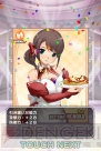 『ドリームクラブ ホストガールコレクション！』