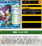 『ブラウザ三国志』