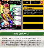 『ブラウザ三国志』