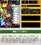 『ブラウザ三国志』