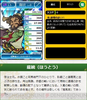 『ブラウザ三国志』
