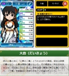 『ブラウザ三国志』