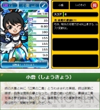 『ブラウザ三国志』