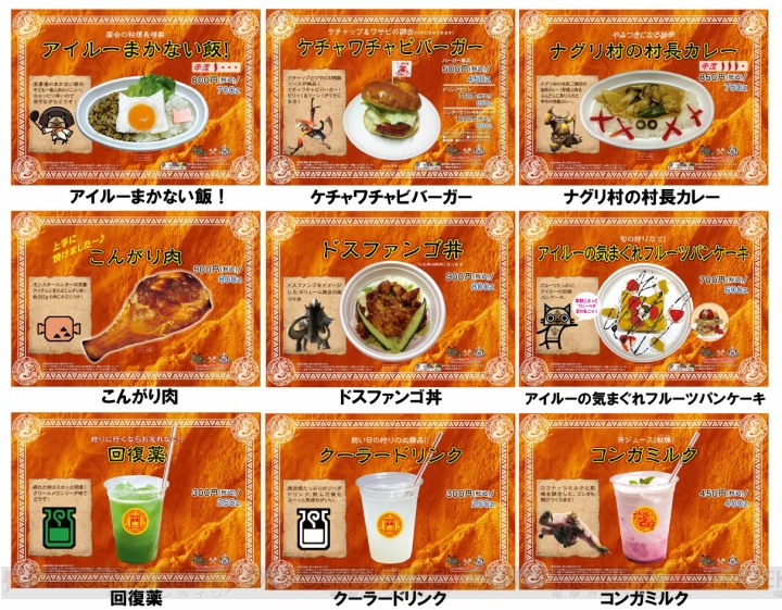 『モンスターハンター』×長野信州渋温泉のコラボお土産＆フードが公開――”みそ味せんべい”など現地でしか手に入らないものばかり