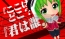 『初音ミク Project mirai 2（仮）』