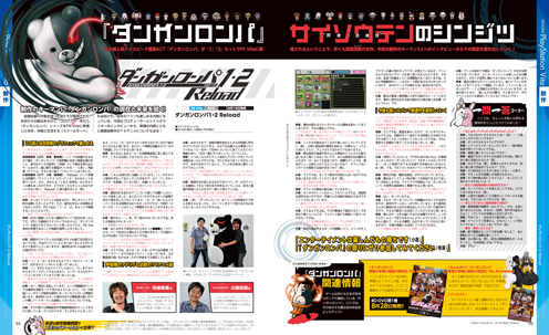 電撃PlayStation Vol.546