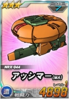 『SDガンダムオペレーションズ』