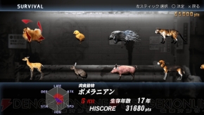 Tokyo 2025 jungle ps4