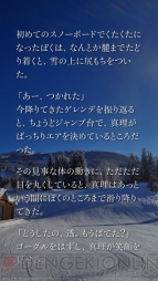 『かまいたちの夜 Smart Sound Novel』