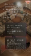 『かまいたちの夜 Smart Sound Novel』