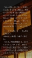 『かまいたちの夜 Smart Sound Novel』