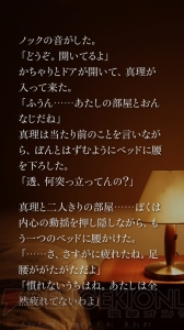 かまいたちの夜 Smart Sound Novel がgoogle Playで配信スタート Androidで名作ミステリーを体感しよう 電撃オンライン