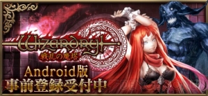 Android版 ウィザードリィ 戦乱の魔塔 が今夏配信決定 事前登録して限定版 レッサーデーモン を手に入れよう 電撃オンライン Android版 ウィザードリィ 戦乱の魔塔 が今夏配信決定 事前登録して限定版 レッサーデーモン を手に入れよう 電撃オンライン