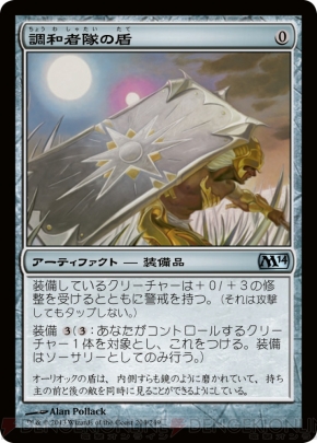 『基本セット2014』