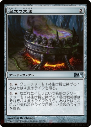 『基本セット2014』