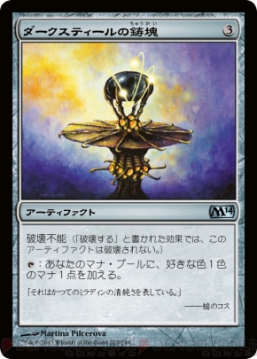 『基本セット2014』