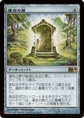 『基本セット2014』