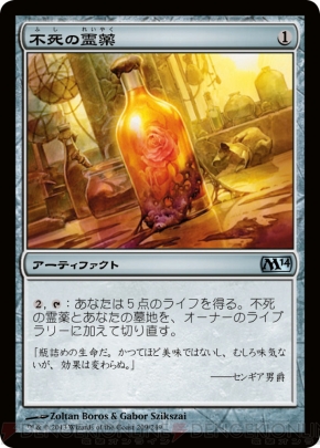 『基本セット2014』