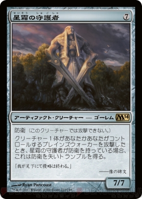 『基本セット2014』