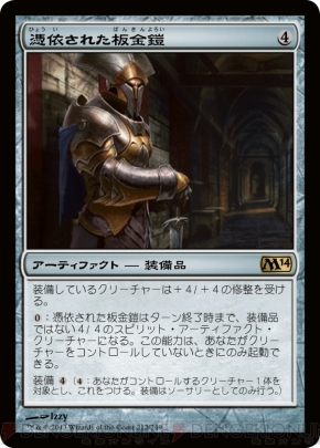 『基本セット2014』