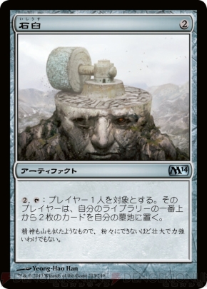 『基本セット2014』
