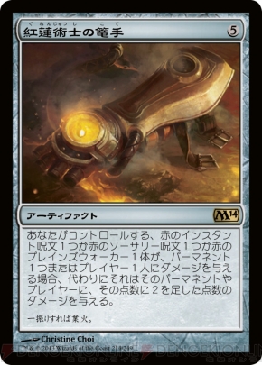 『基本セット2014』