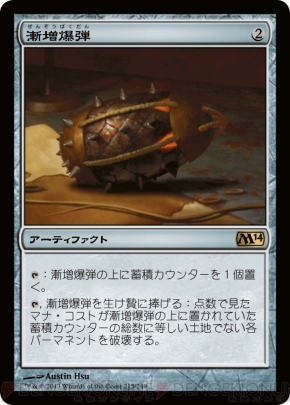 『基本セット2014』