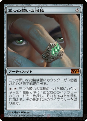『基本セット2014』