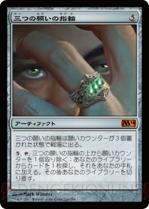 いよいよ『MTG』プレリリーストーナメントが開催！ 『M14』カードギャラリーと覚えておきたい注意事項をまとめてみたわ