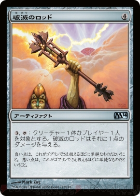 『基本セット2014』