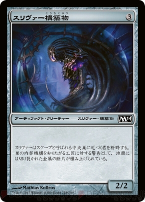 『基本セット2014』
