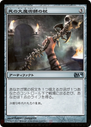 『基本セット2014』