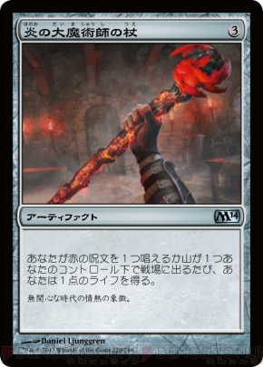 『基本セット2014』