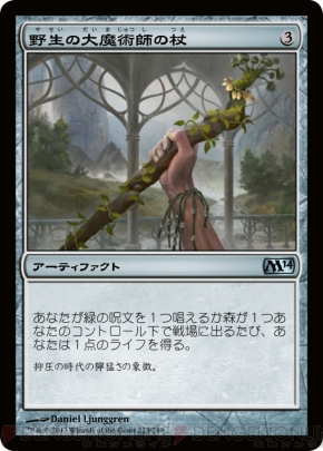 『基本セット2014』