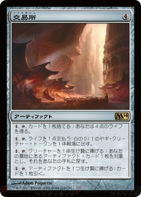 『基本セット2014』