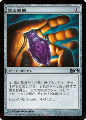 『基本セット2014』