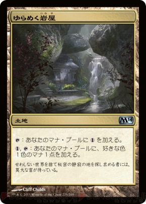 『基本セット2014』