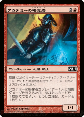 『基本セット2014』