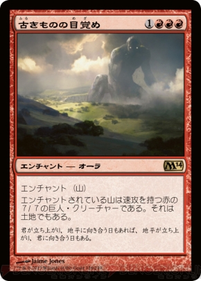 『基本セット2014』