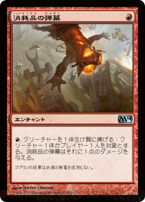 『基本セット2014』