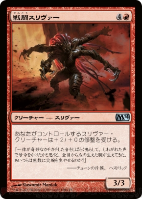『基本セット2014』