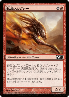 『基本セット2014』