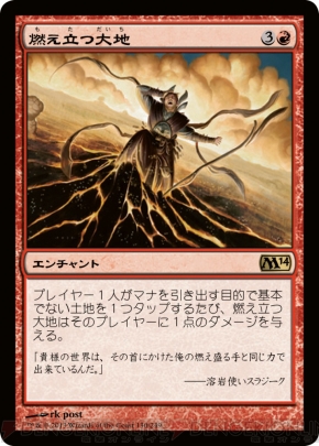 『基本セット2014』