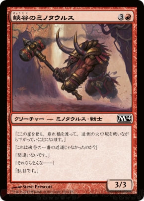 『基本セット2014』